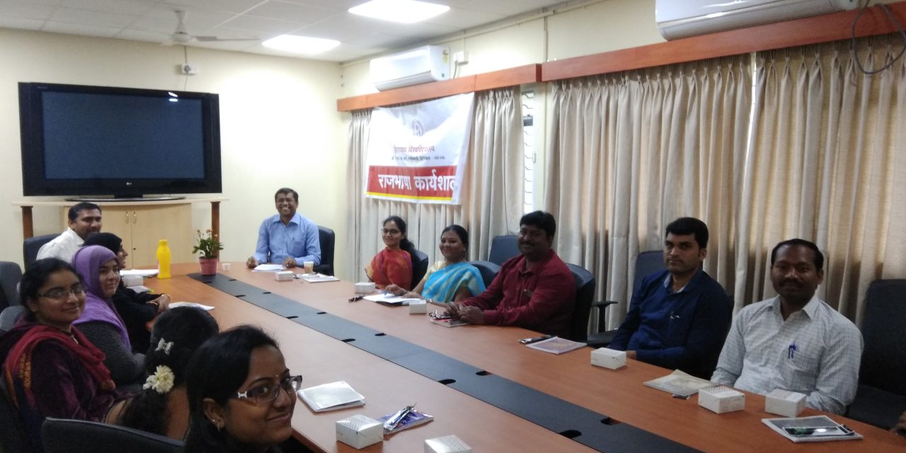 हैदराबाद विश्वविद्यालय में राजभाषा कार्यशाला का आयोजन