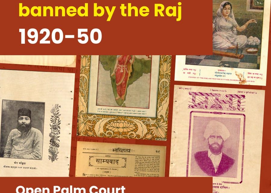 IOE प्रोजेक्ट RC1-20-028: ‘प्रिंट प्रतिरोध के लिए और प्रतिबंध नियंत्रण के लिए’ (औपनिवेशिक उत्तर भारत में प्रतिबंधित हिंदी-उर्दू  लेखन का सांस्कृतिक इतिहास, 1850-1947)
