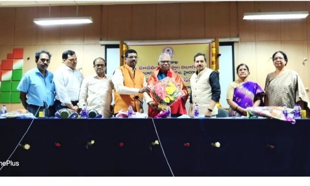 “జానపద సాహిత్య అధ్యయనం – నాడు, నేడు” రెండు రోజుల అంతర్జాల జాతీయ సదస్సు