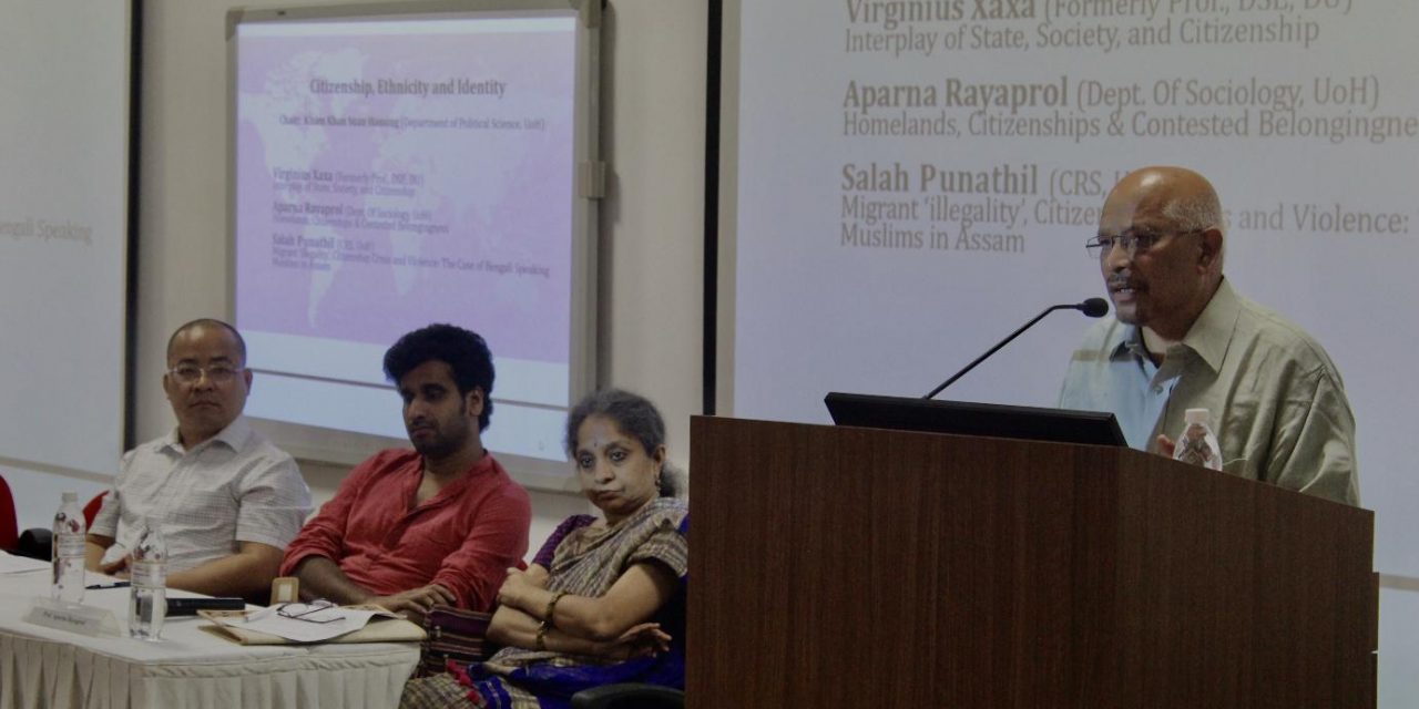 समकालीन भारत में राज्य और समाज पर संगोष्ठी आयोजित