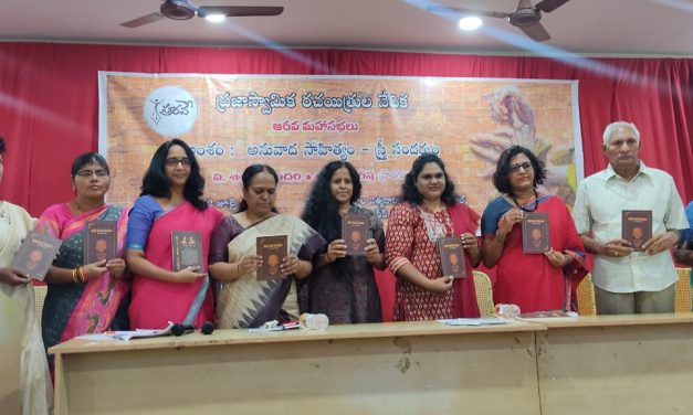 Prof. K. Suneetha Rani delivered the keynote lecture at the sixth annual conference of PraRaVe