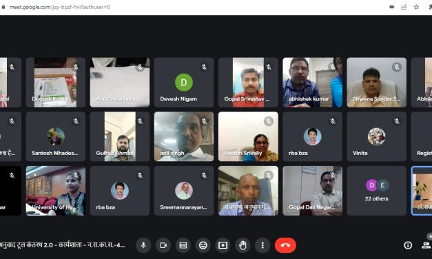 अनुवाद टूल कंठस्थ 2.0 पर ऑनलाइन कार्यशाला का आयोजन