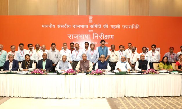 संसदीय राजभाषा समिति द्वारा हैदराबाद विश्वविद्यालय का निरीक्षण