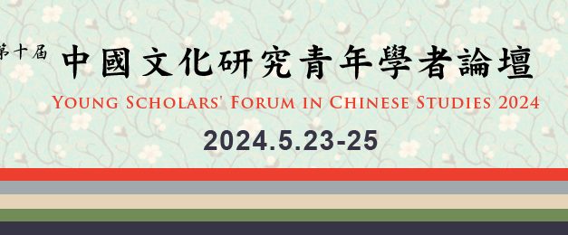 Crossing Seas: Maritime Connection between the Medieval Malabar Coast and China